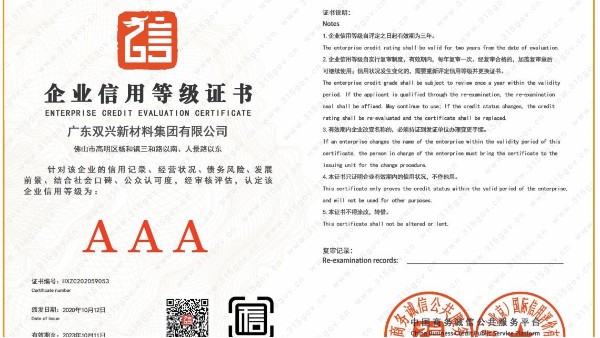 誠(chéng)信315！雙興品質(zhì)承諾