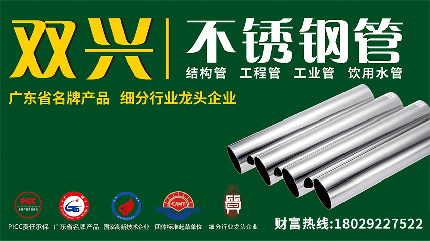 304午后反彈回高位，201止跌試探，不銹鋼市場v了回來