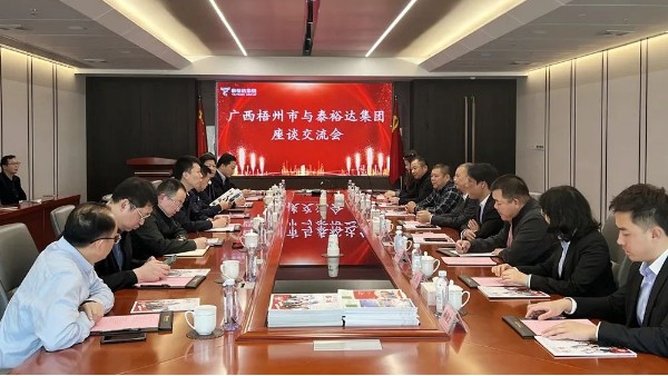 廣西梧州市、賀州市領(lǐng)導(dǎo)一行先后蒞臨泰裕達(dá)集團(tuán)洽談?wù)猩桃Y工作